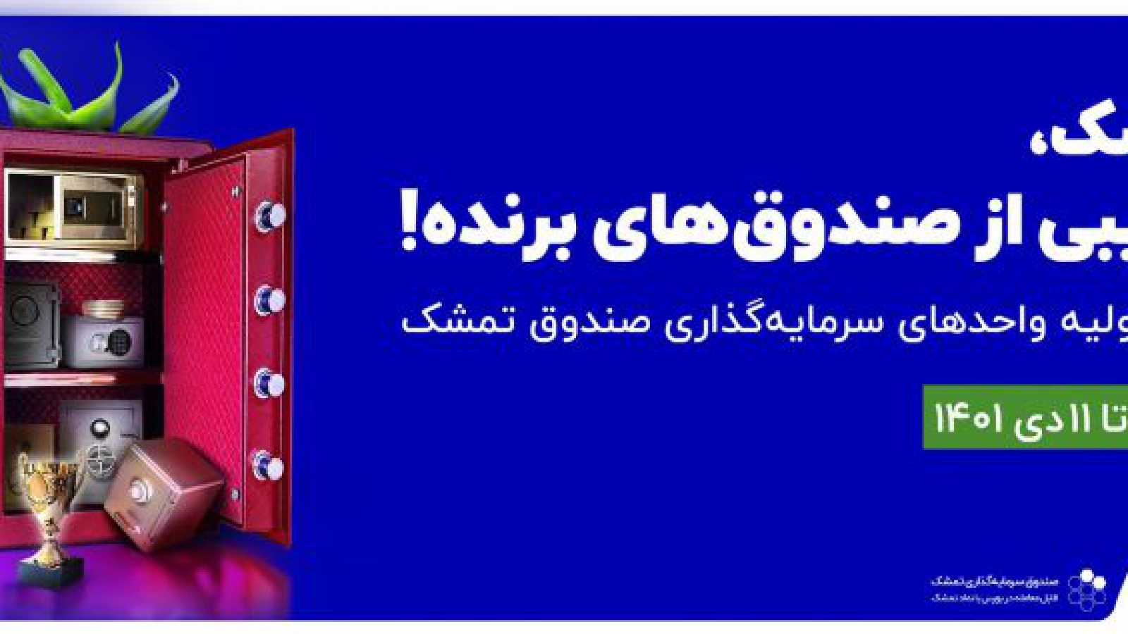 تمشک